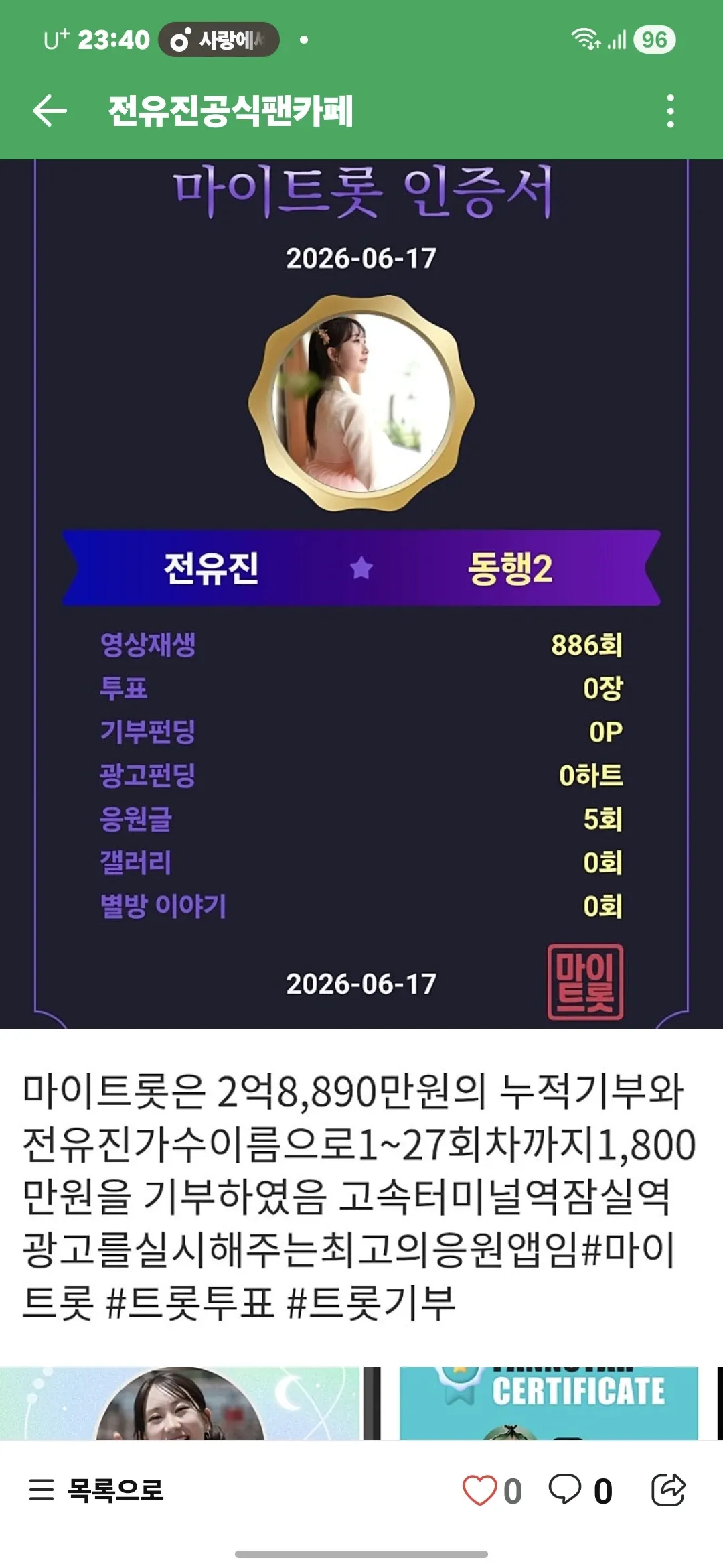 Foto kegiatan terbaru dari Jeon Yujin