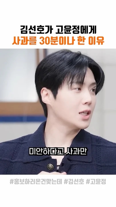 Cuplikan di balik layar dari Kim Seonho