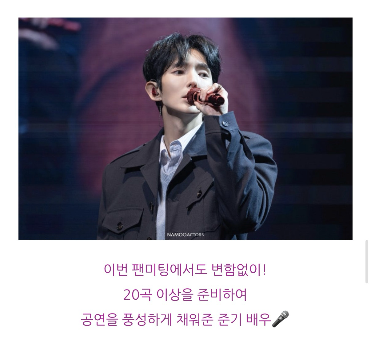 이준기 팬이 찍은 순간