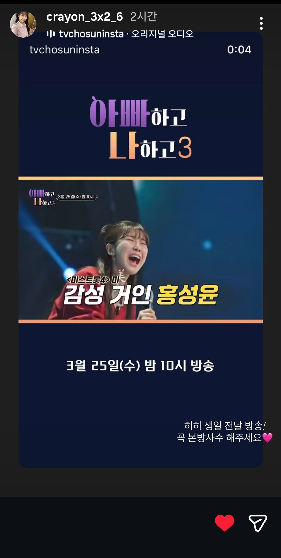 Hong Seongyun background image recommended by Choeaedol Celeb fandom