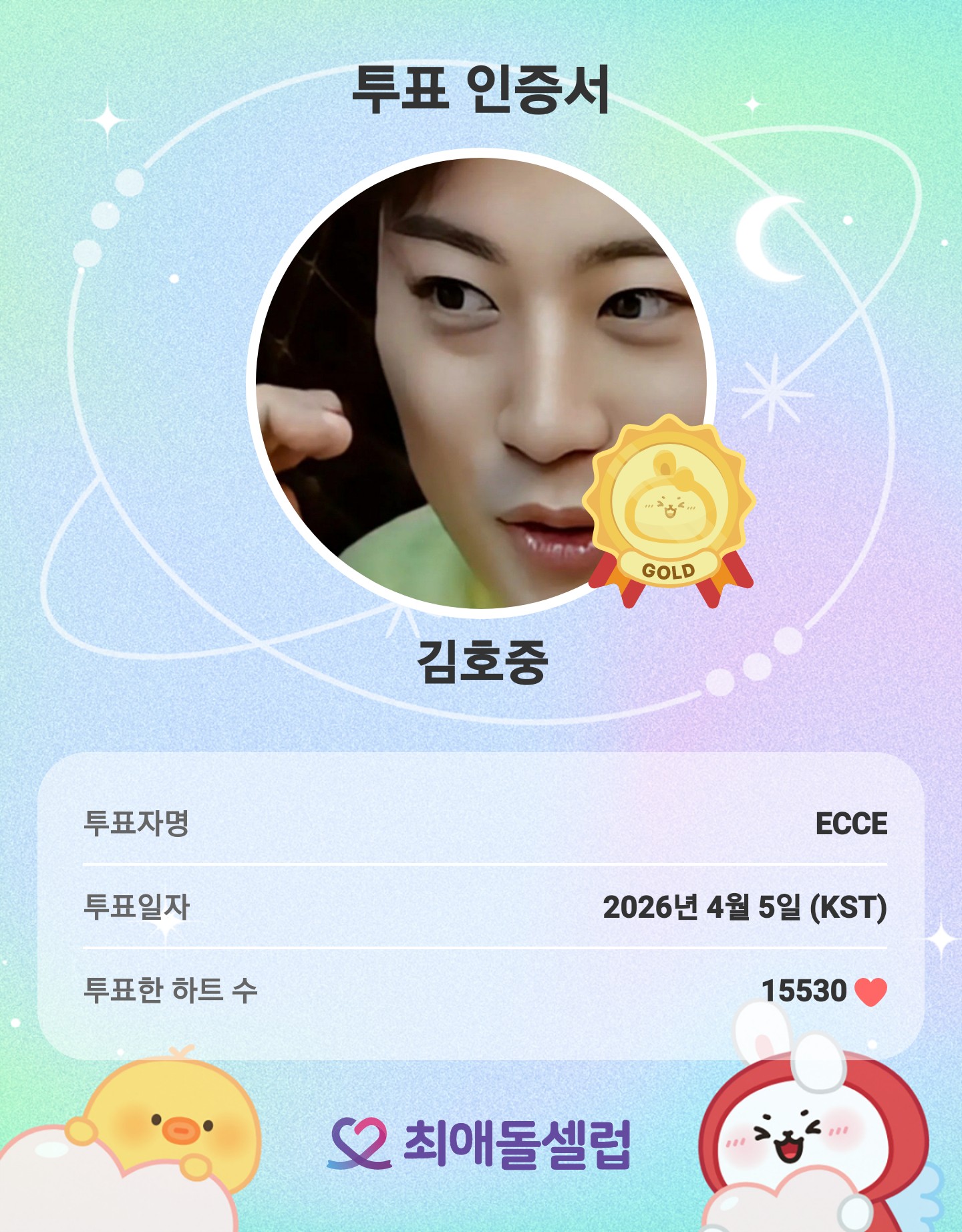 金浩中的近期活動照