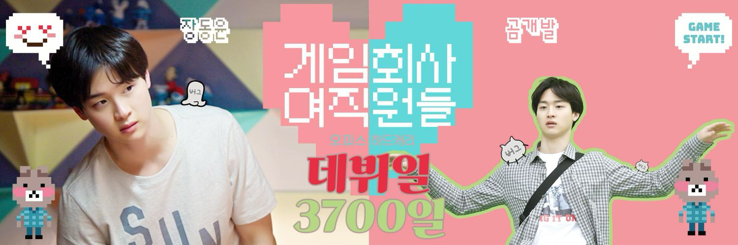 Recent activity shot of Jang Dongyoon