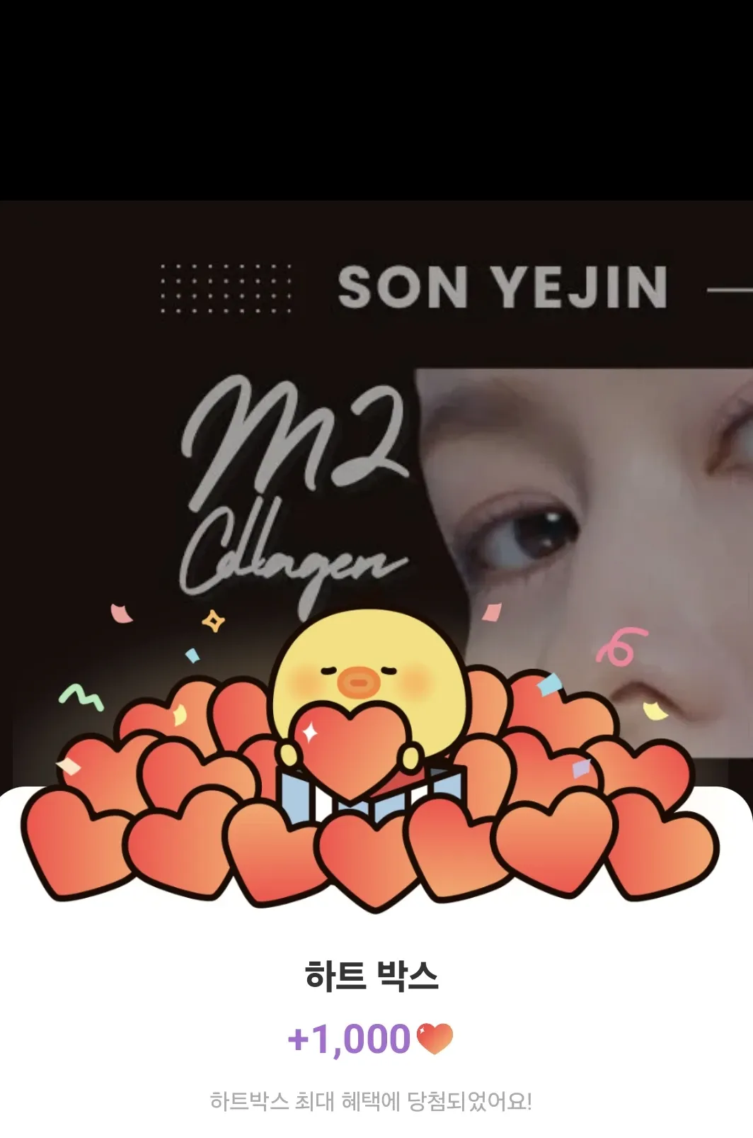 孫藝珍的最新照片