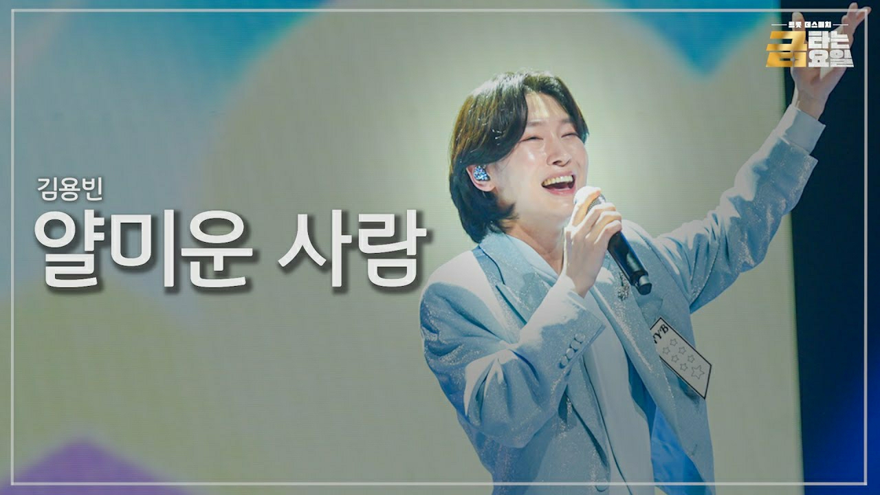 Latest photo of Kim Yongbin