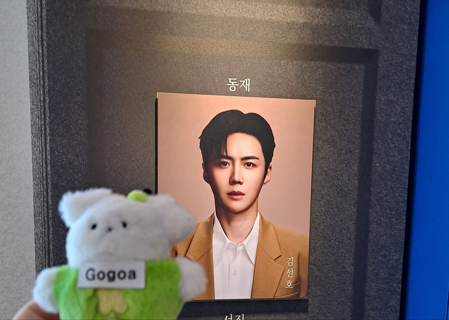 キム・ソンホの最近の活動ショット