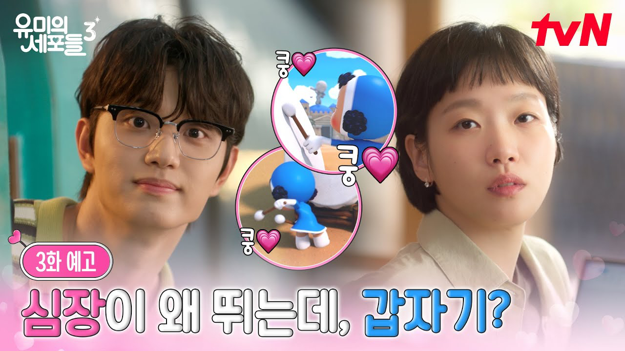 김고은의 비하인드 컷