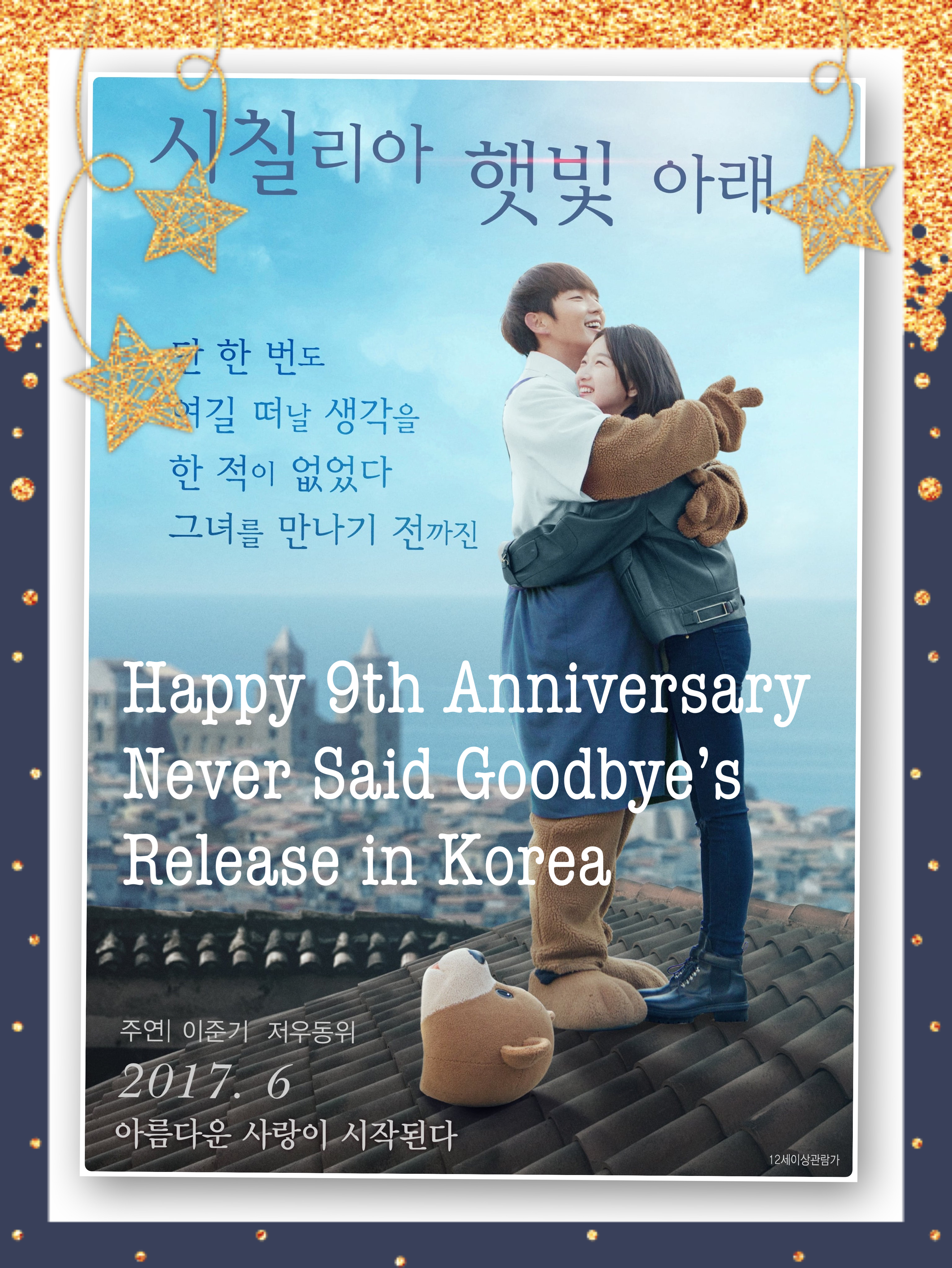 이준기 최근 활동샷