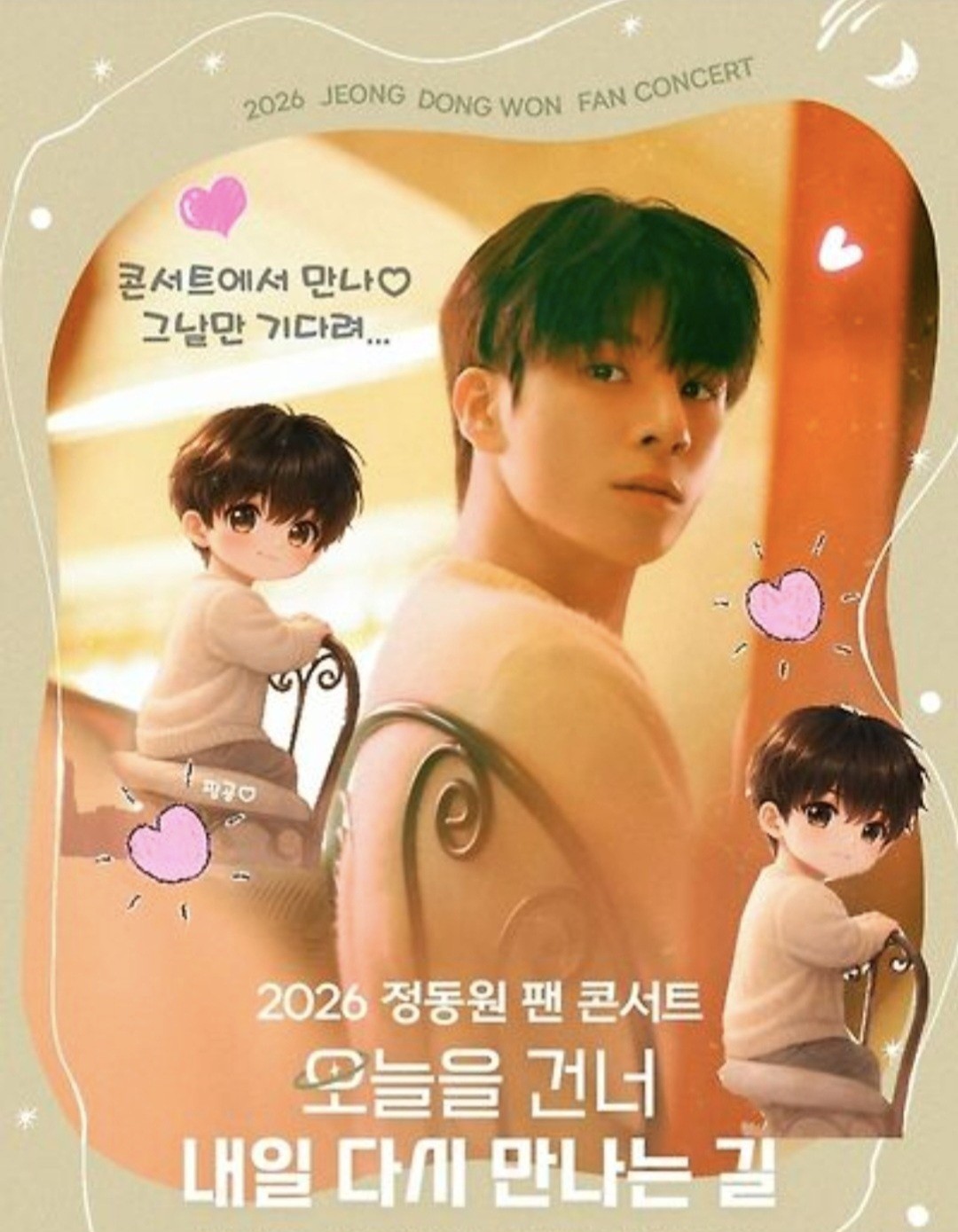 粉丝拍下的郑东元瞬间