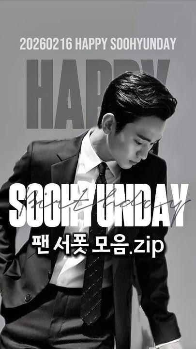 Latest photo of Kim Soohyun