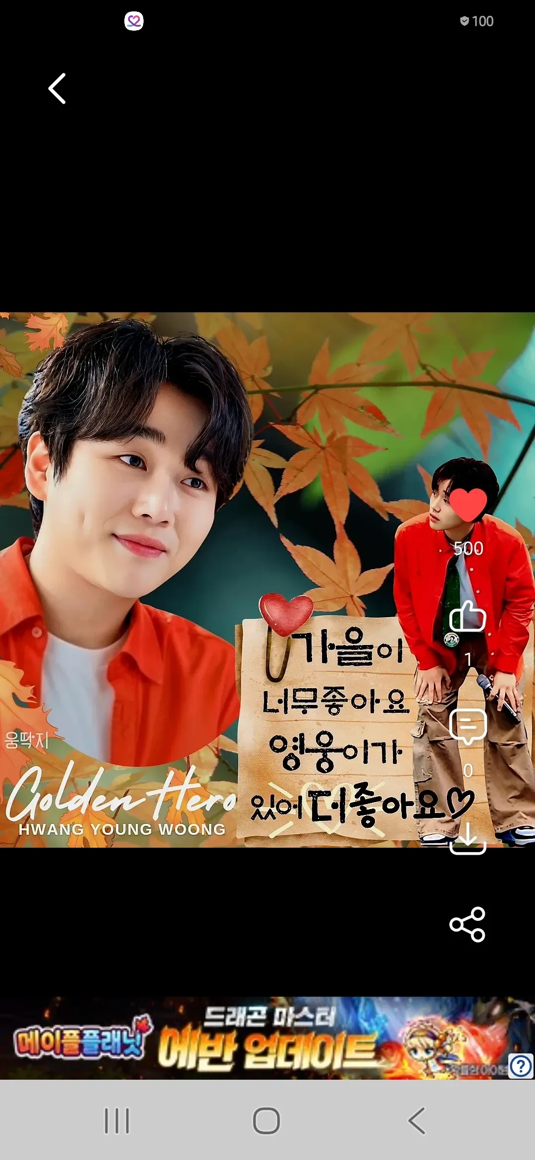 Hwang Youngwoong background image recommended by Choeaedol Celeb fandom