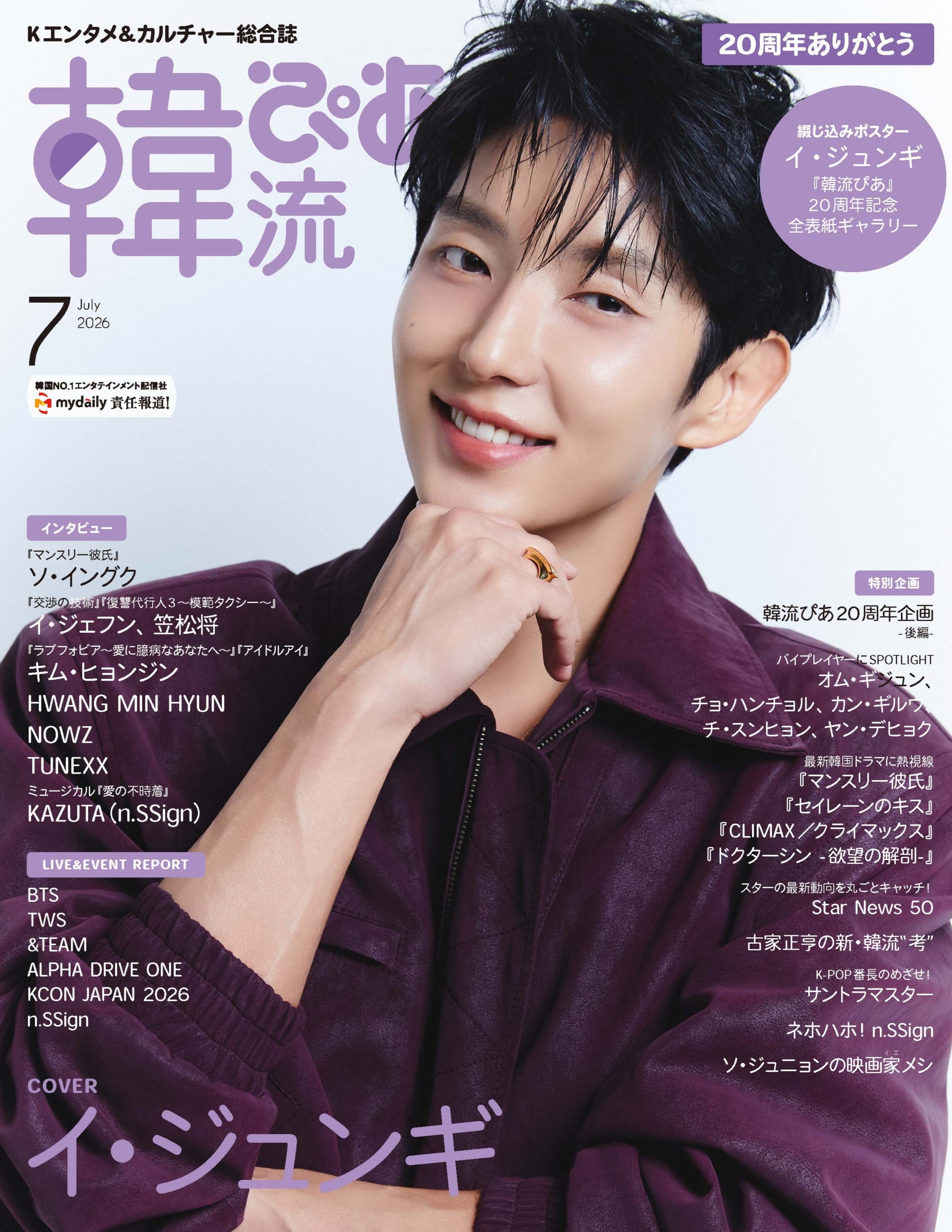 이준기 최근 활동샷
