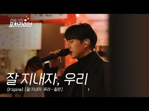 イ・スンギの最新写真