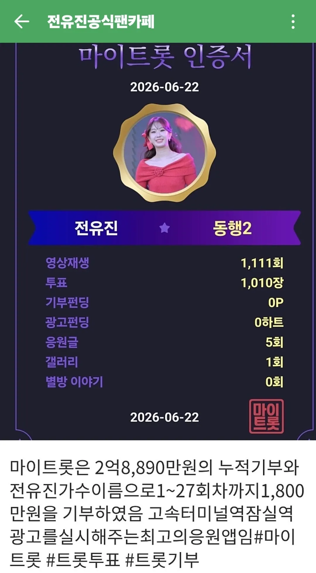 Foto terbaru dari Jeon Yujin