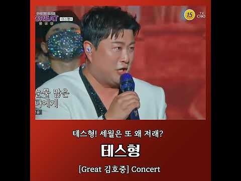 金浩中的幕後花絮