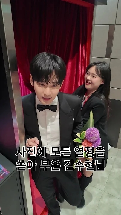 ファンが撮影したキム・スヒョンの瞬間