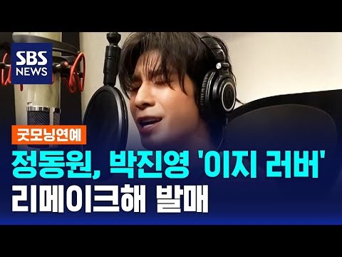 チョン・ドンウォンのビハインドカット