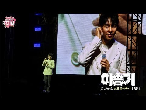 Recent activity shot of Lee Seunggi