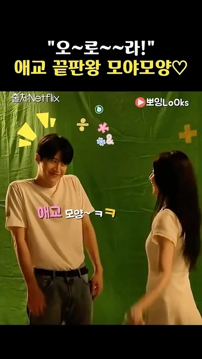 Cuplikan di balik layar dari Kim Seonho