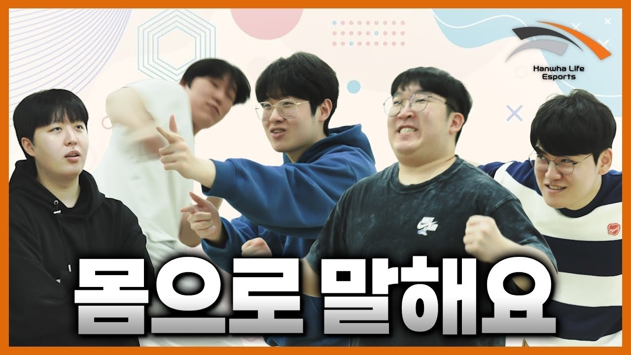 Behind-the-scenes cut of Gumayusi