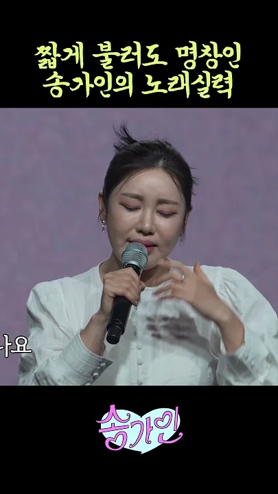 宋歌人的近期活動照