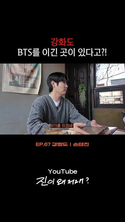 Special wallpaper made by Son Taejin's fans