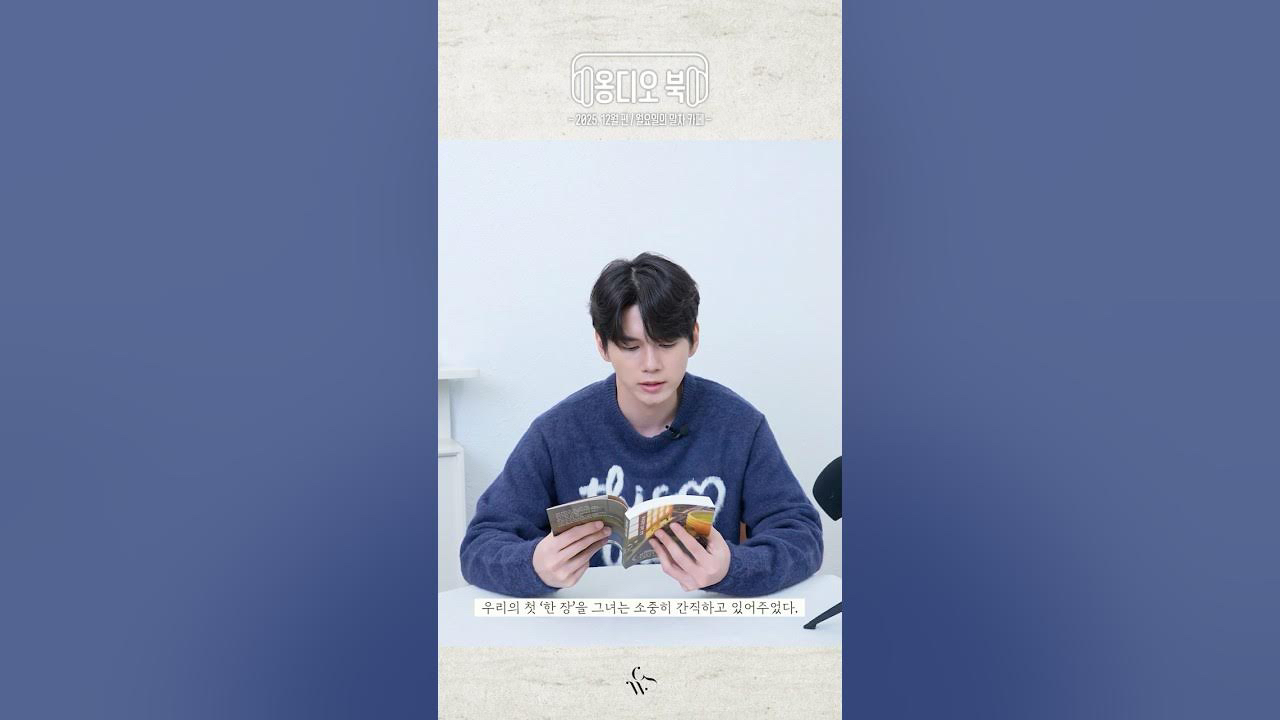 A moment captured by a fan of Ong Seongwu