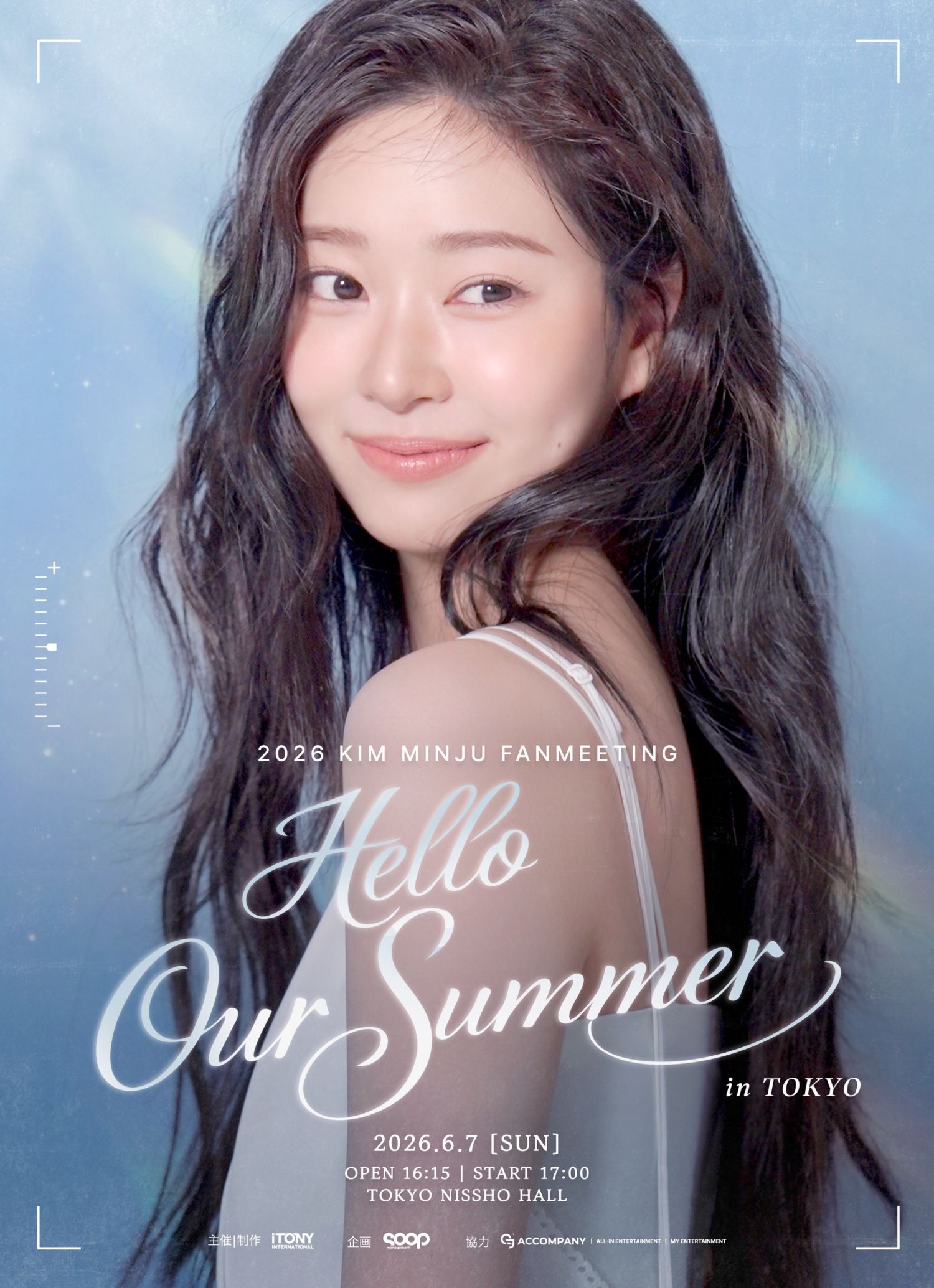 Behind-the-scenes cut of Kim Minju