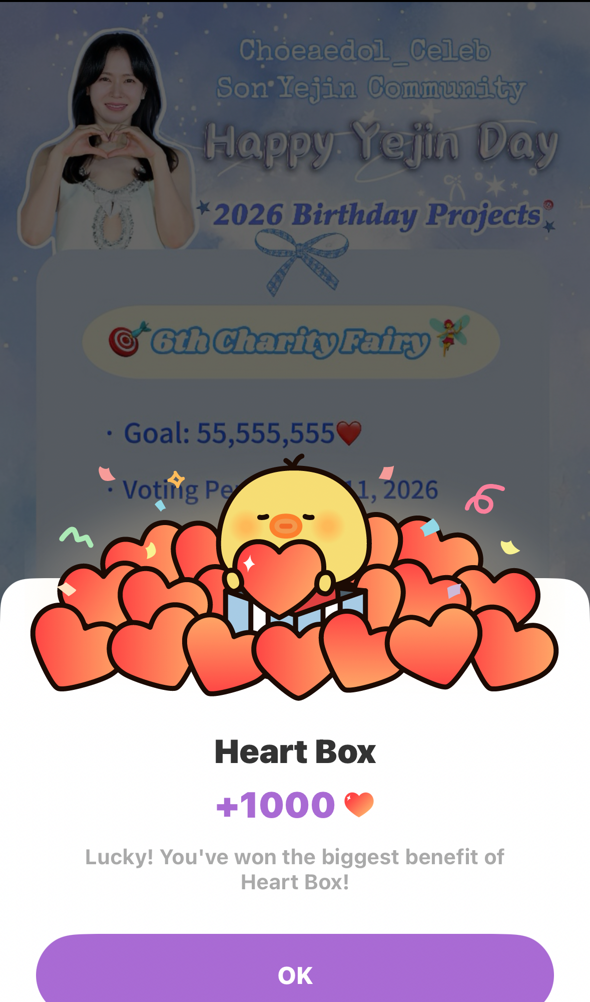 孫藝珍的幕後花絮