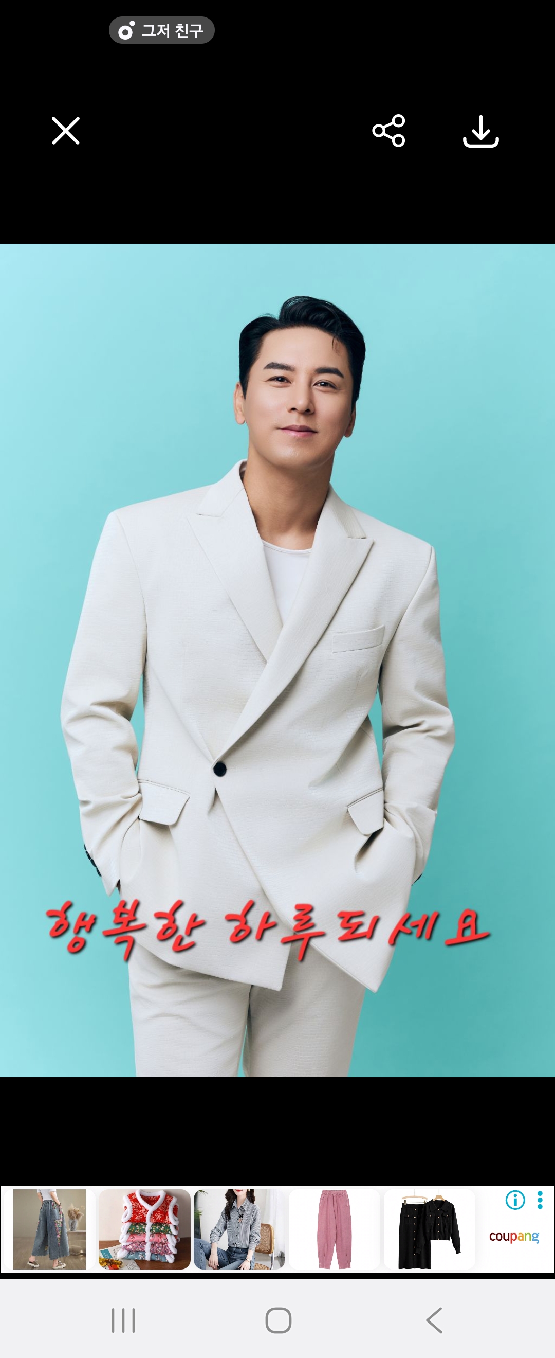 Special wallpaper made by Jang Minho's fans