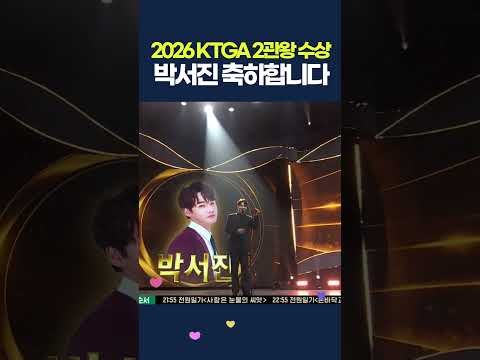 박서진 팬이 찍은 순간