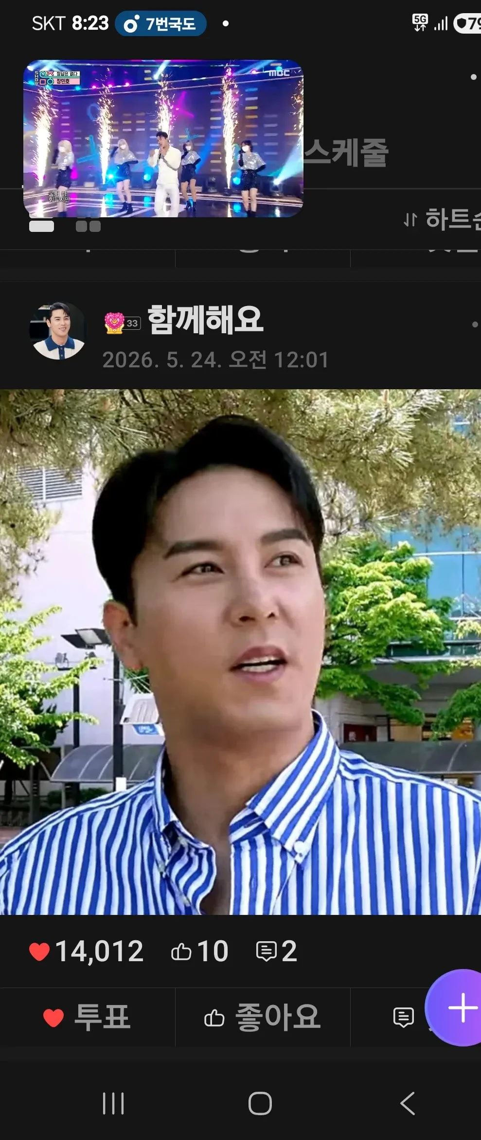 Foto terbaru dari Jang Minho