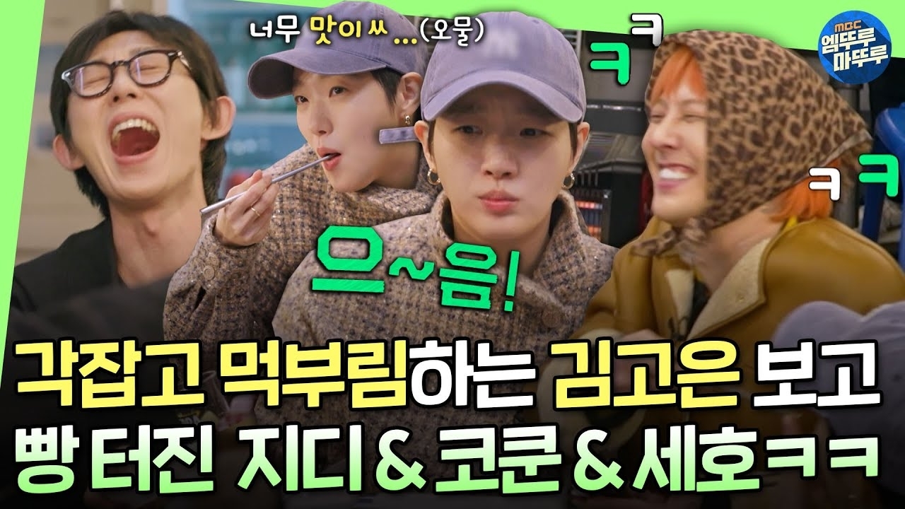 Momen yang diabadikan oleh penggemar Kim Goeun