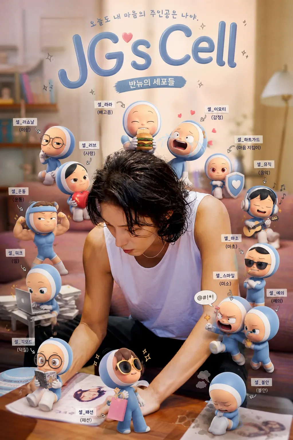 이준기 팬이 찍은 순간