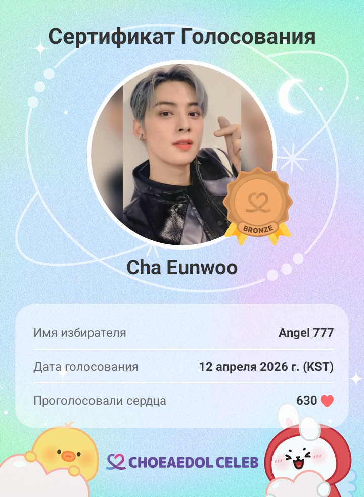 A moment captured by a fan of Cha Eunwoo