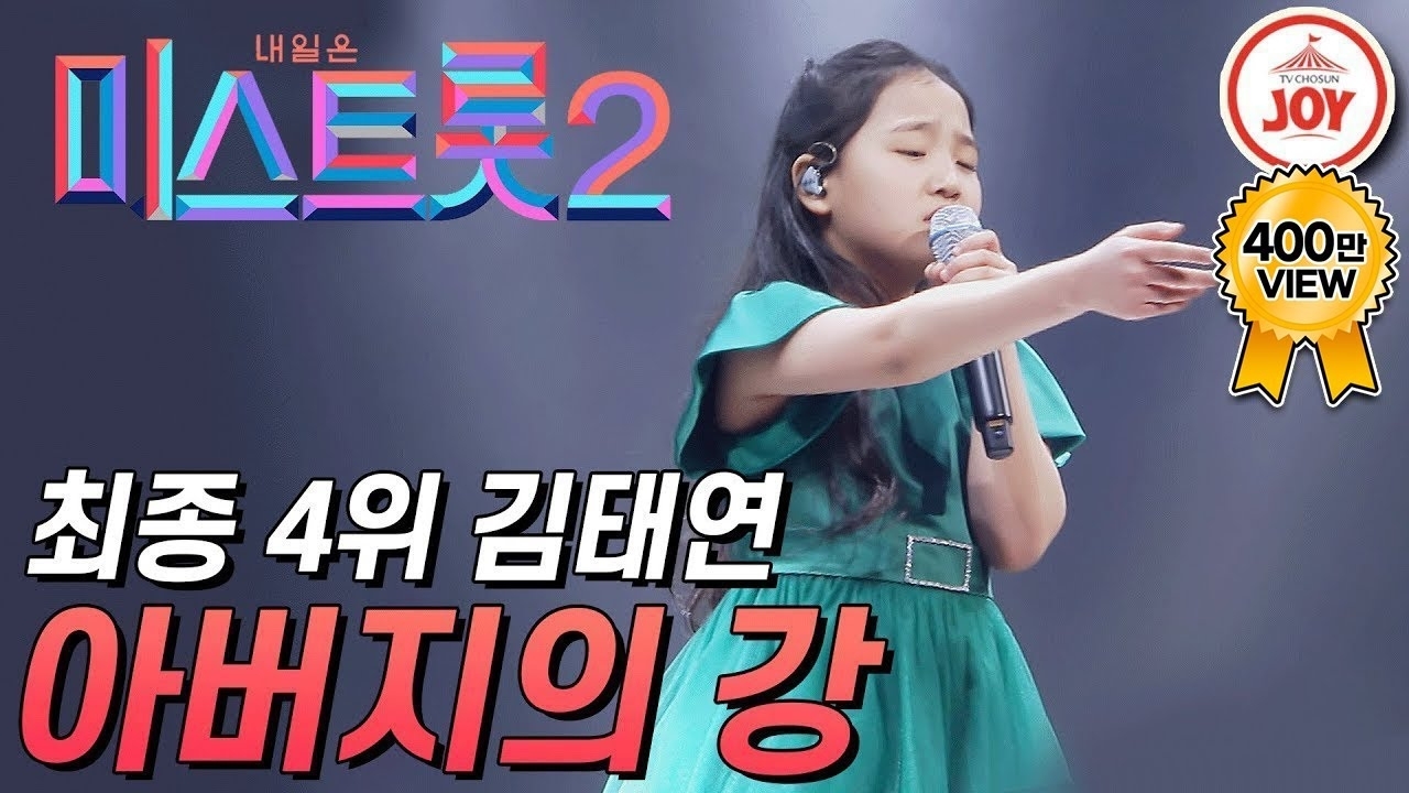 金泰延的幕后花絮