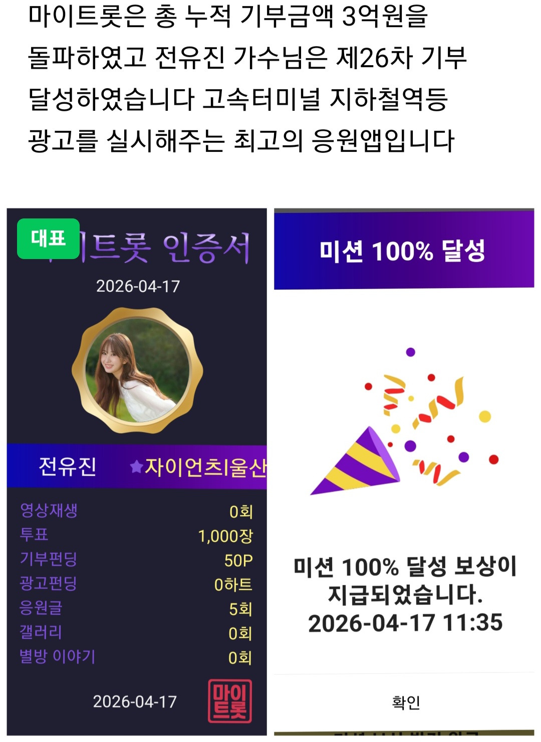 粉絲拍下的全裕珍瞬間