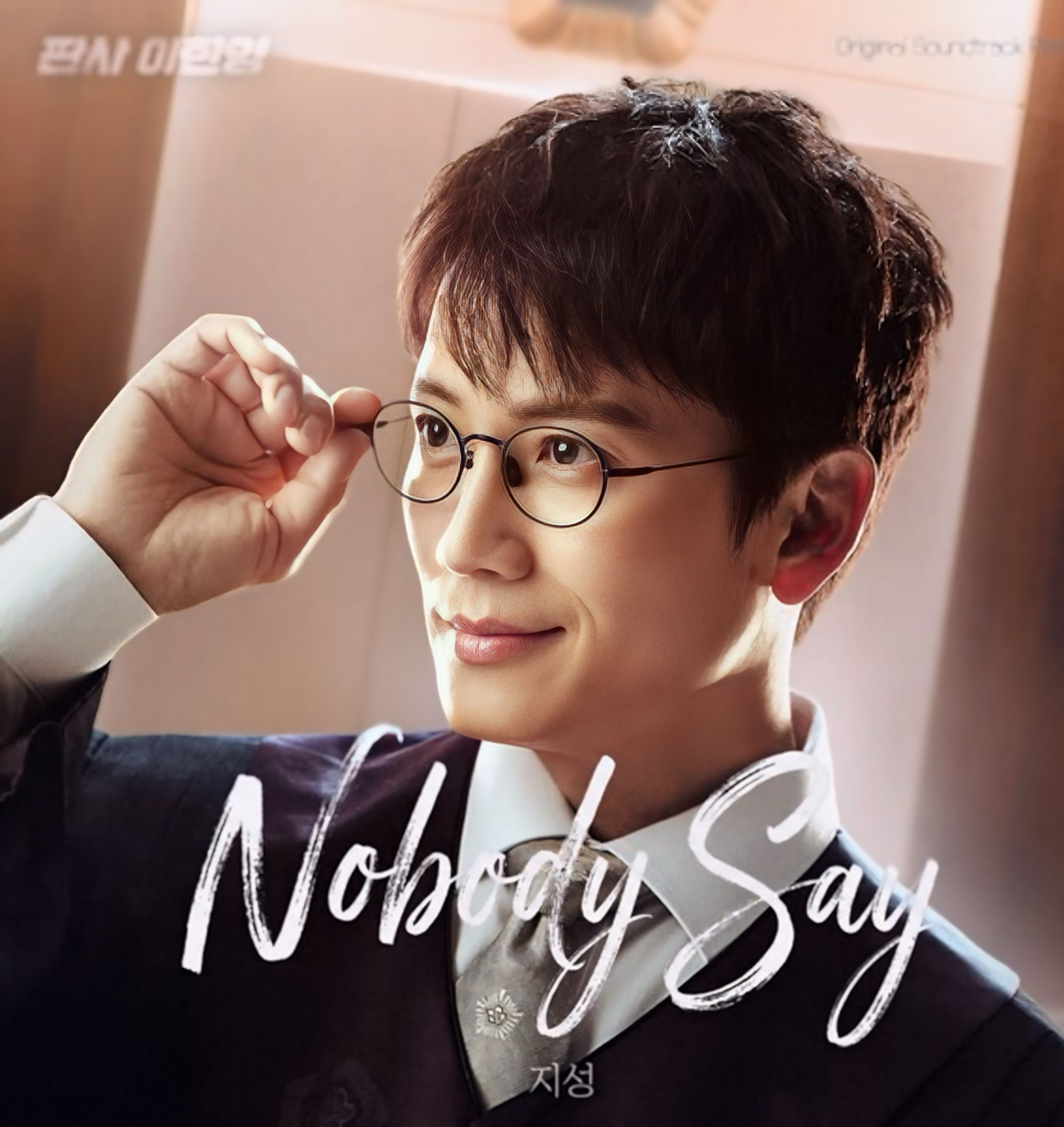 Recent activity shot of Ji Sung