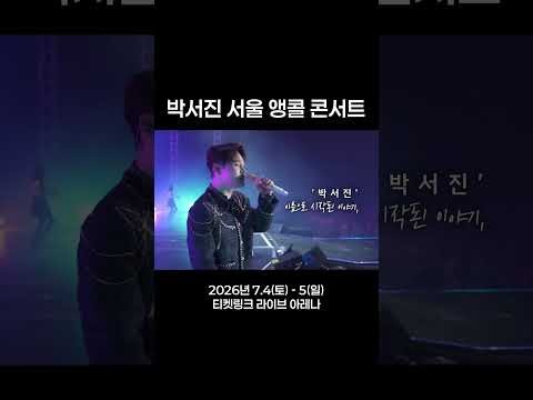 박서진의 최신 사진