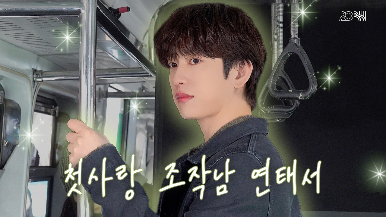 Momen yang diabadikan oleh penggemar Park Jinyoung