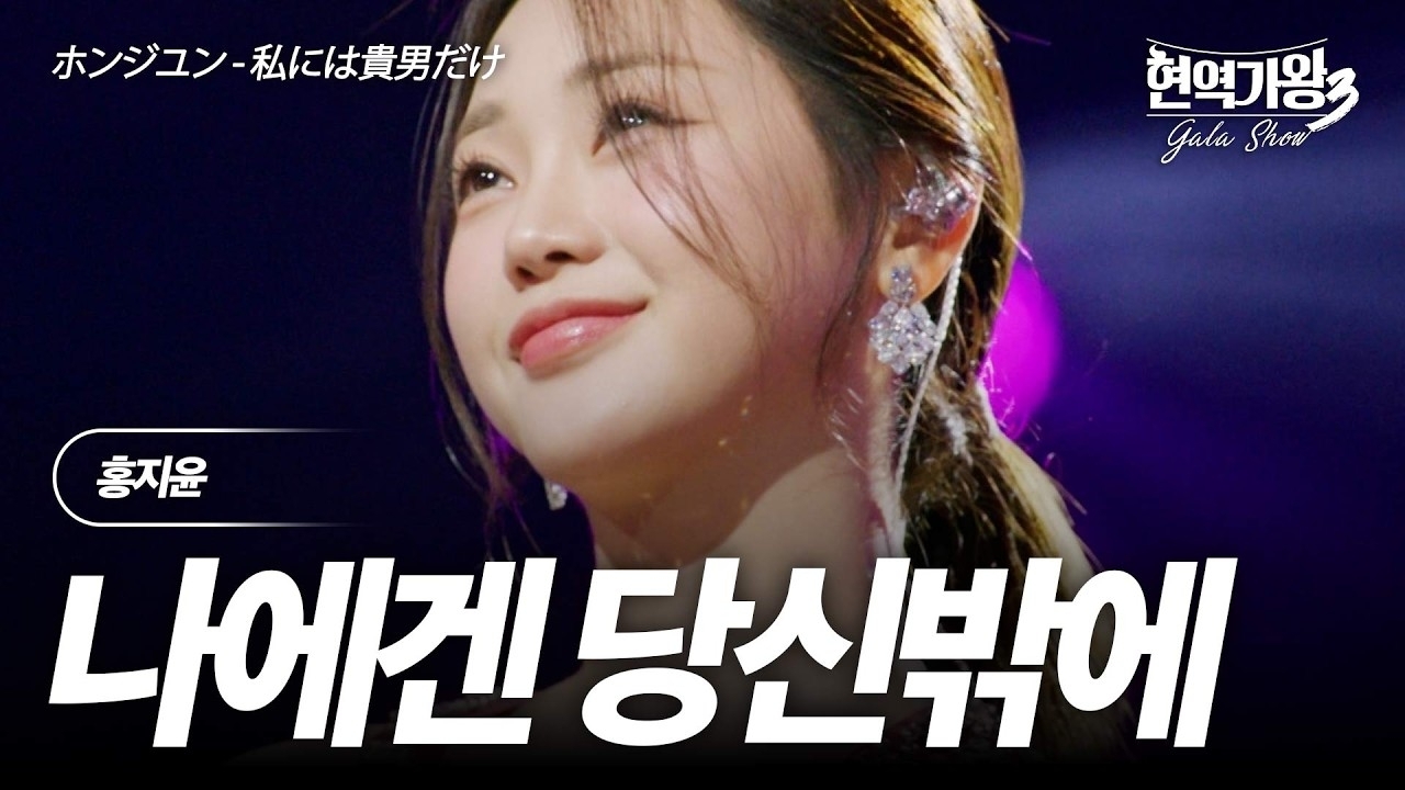 홍지윤 팬이 찍은 순간