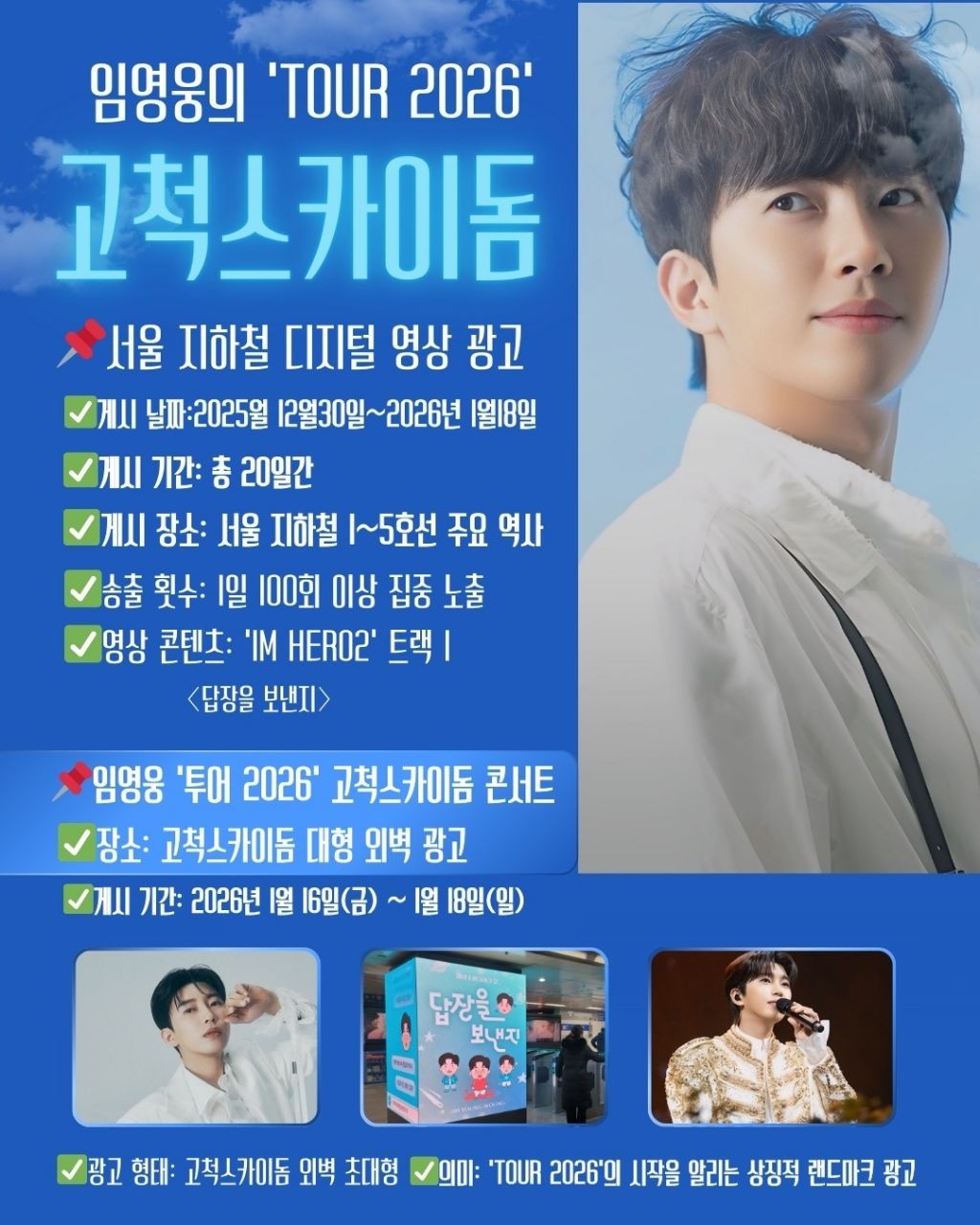 Foto kegiatan terbaru dari Lim Youngwoong