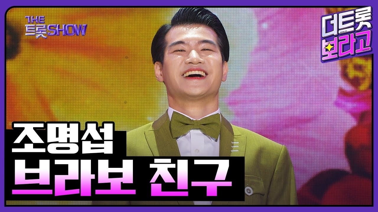 Momen yang diabadikan oleh penggemar Jo Myungsup