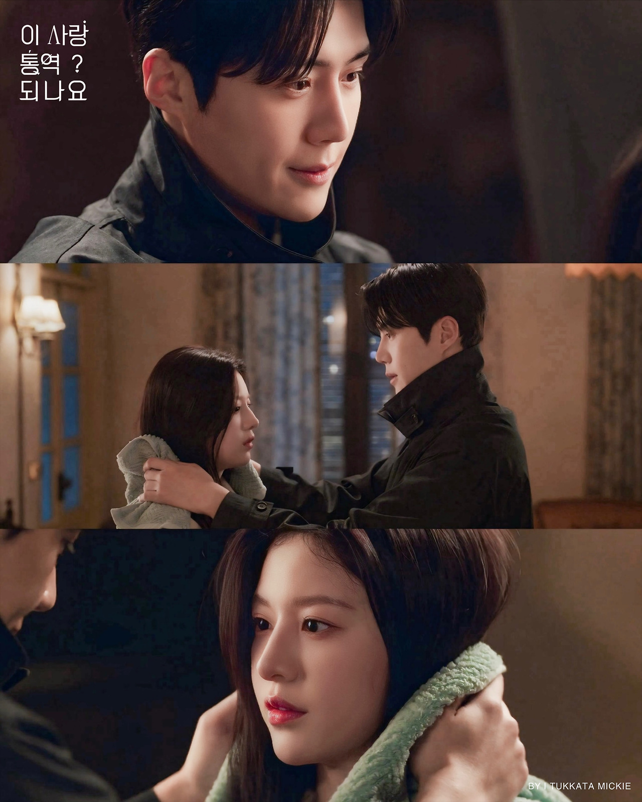 A moment captured by a fan of Kim Seonho