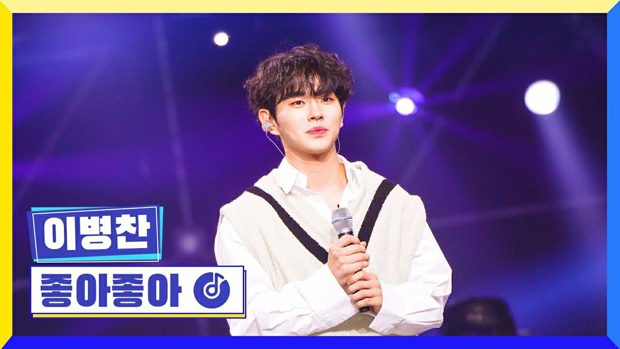 Recent activity shot of Lee Byeongchan