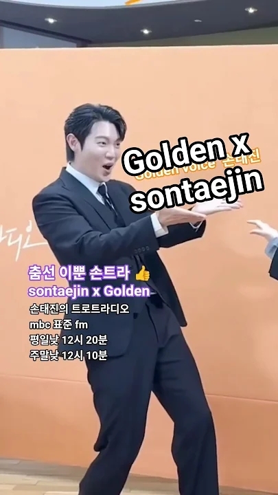 Representative background image loved by Son Taejin fandom