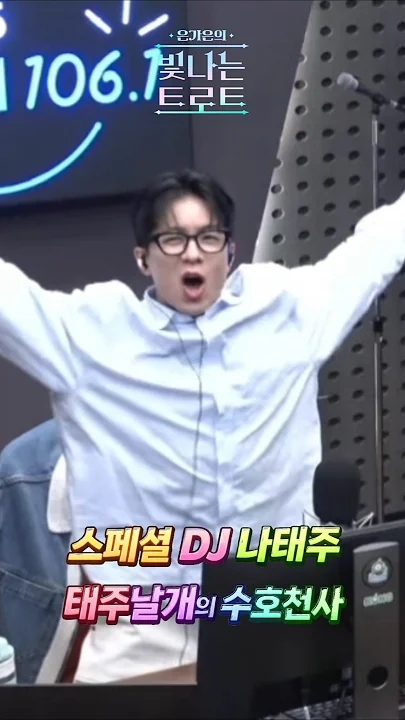 Behind-the-scenes cut of Na Taejoo