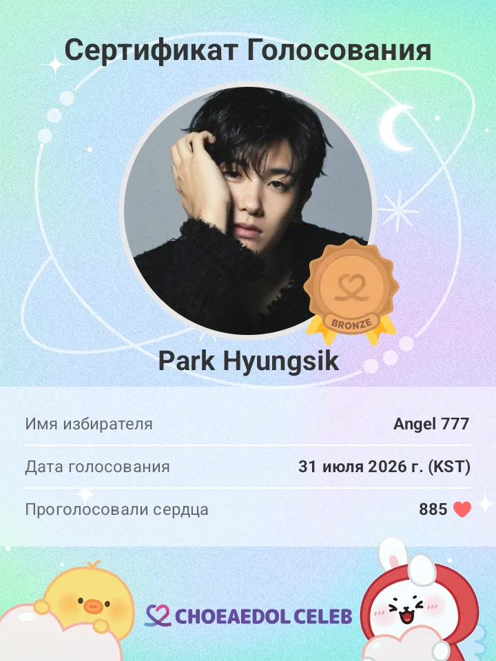 Behind-the-scenes cut of Park Hyungsik