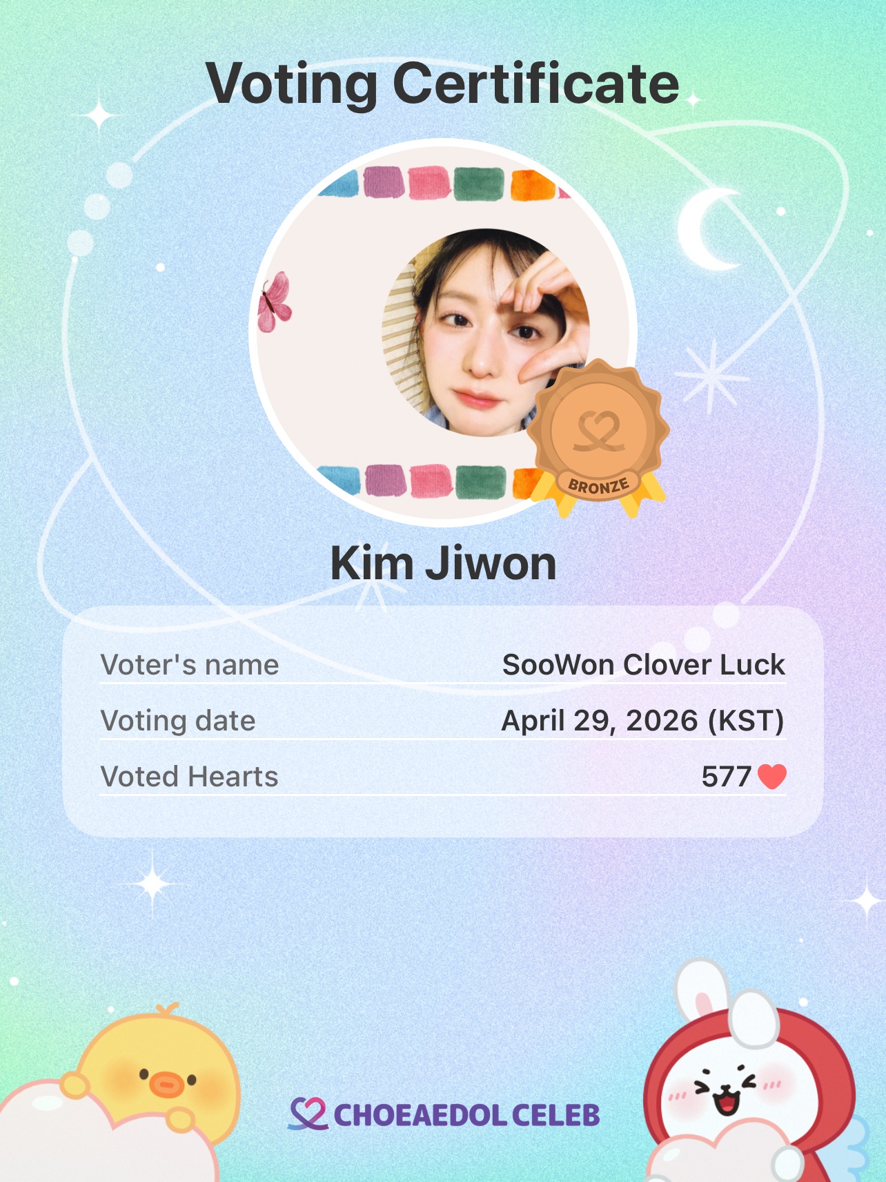 Recent activity shot of Kim Jiwon