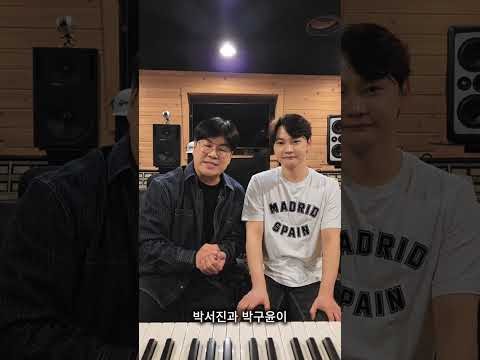 박서진 팬이 찍은 순간