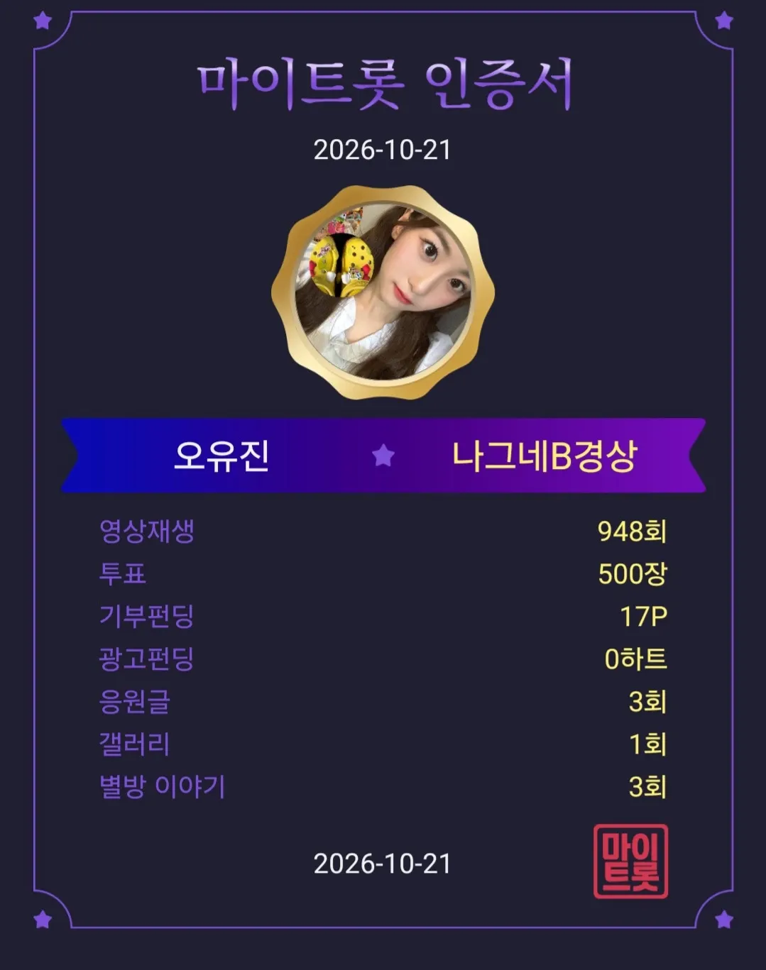 오유진의 최신 사진